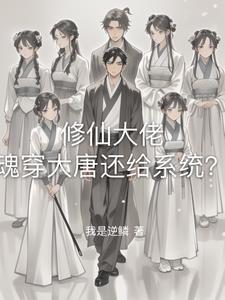 胎穿大唐公主