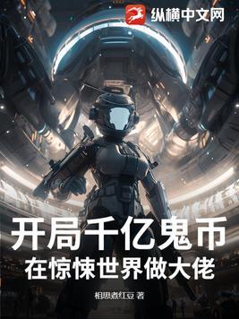 开局千万亿陆白