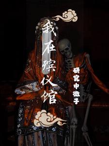 捉鬼日记本2