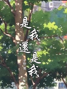 体贴你的人关心你的人是我是我还是我