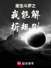 斗罗之我能无限抽取魂环