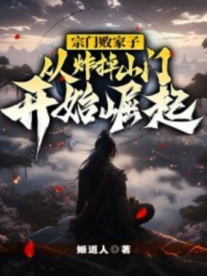 宗门倔起