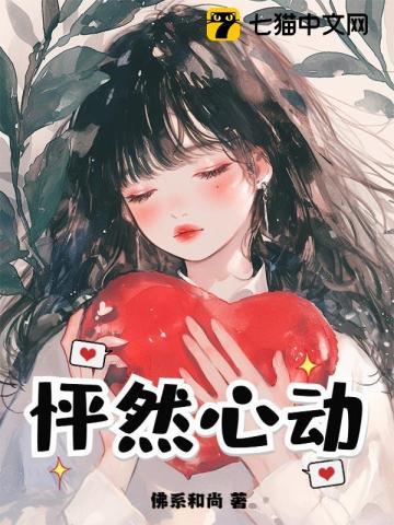 谁说校花高冷?这校花可太甜软了txt文件