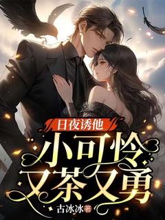日夜诱他