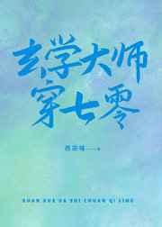 玄学大师穿七零当军嫂