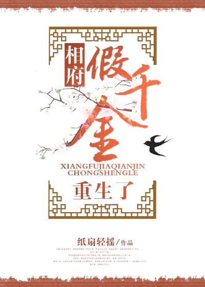 夺回福运后我名动天下笔趣阁