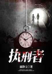 执刑者字母圈里的缩写