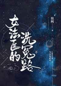 女法医的洗冤路大结局