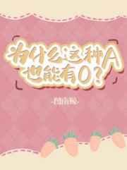 为什么这种a也能有o卫思域