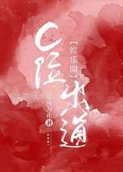 娱乐圈C位出道全文免费阅读