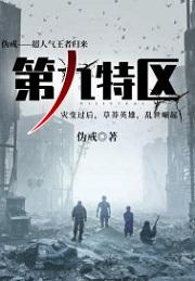 第九特区叶琳