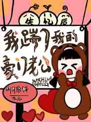 失忆后我踹了我的豪门老公格格党