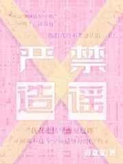严禁造谣漫画新版本