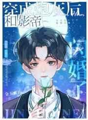 和豪门总裁隐婚后好看吗
