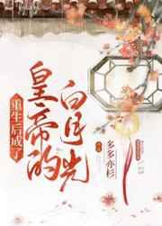 重生后我成了权臣的掌中娇免费版