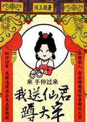 我送仙君满头青[穿书