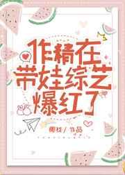 作精 什么意思