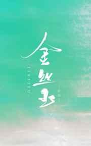 金丝玉玛瓷砖在全国的排名榜