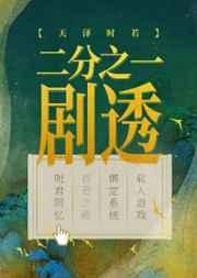 二分之一剧透百度