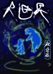 大世界电视剧剧情介绍