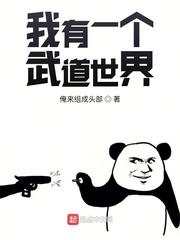 我有一个武道世界zip