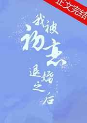 被初恋绿