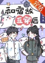 我该怎么办?剧透