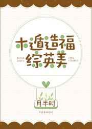 拥有木遁的