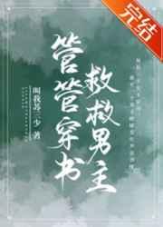 救救男主!百度