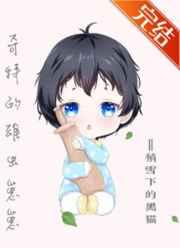 奇特的雄虫崽崽txt