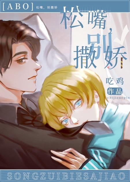 漂亮小甜O认错男友了笔趣阁