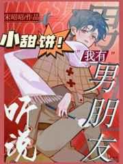 听说我有男朋友宋昭昭免费