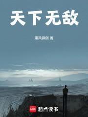 天下无敌打一准确生肖