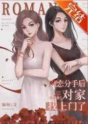 网恋见面后分手