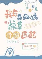 白血病匹配骨髓必须是兄妹吗