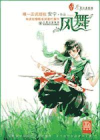 风暴舞演员表