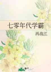 七零年代学霸林晚