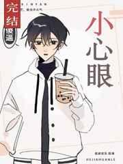 小心眼是心理疾病吗