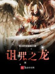 诅咒之龙小林家的