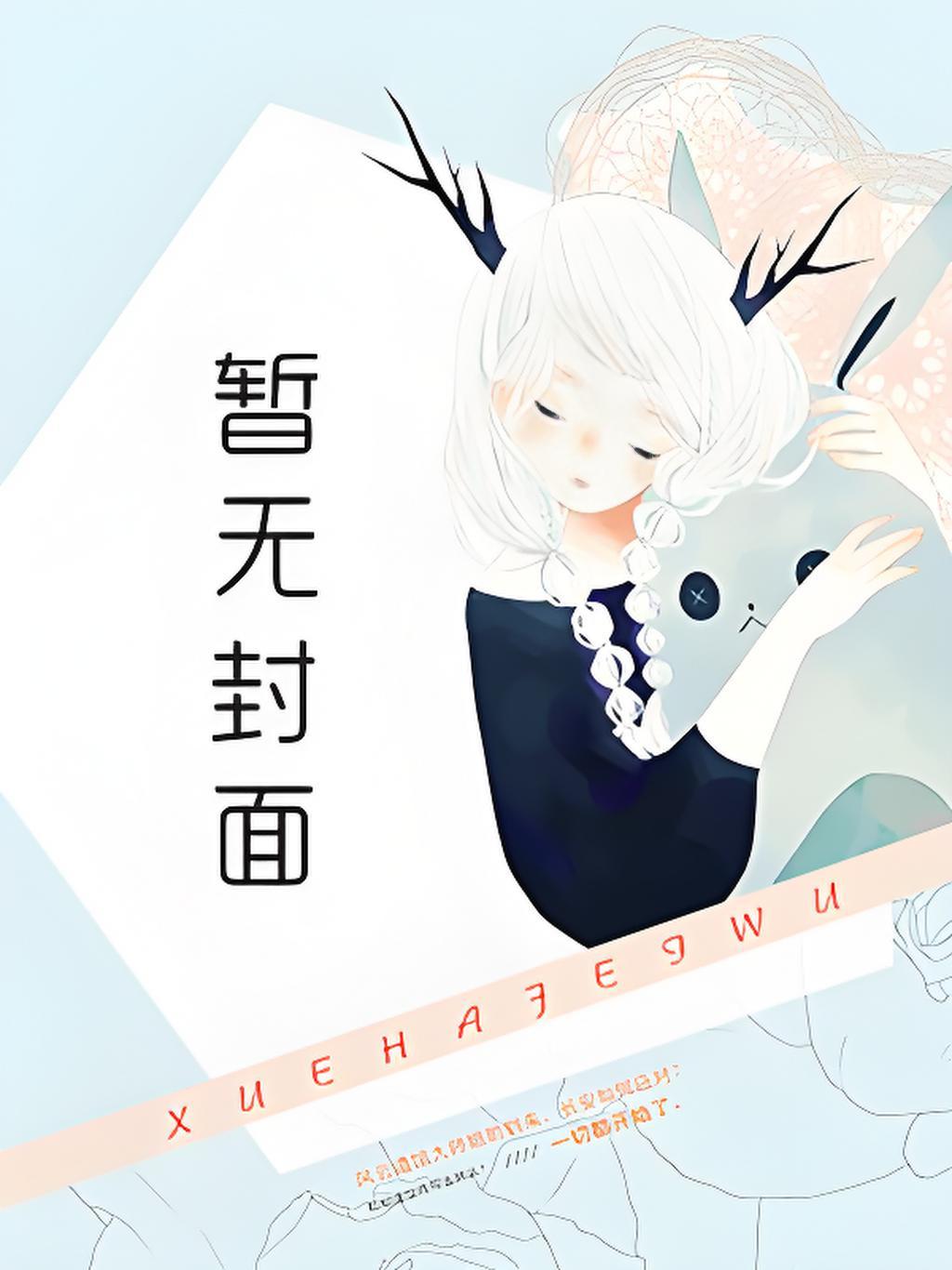 我的情敌是自己演员表
