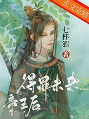 陛下的黑月光重生了