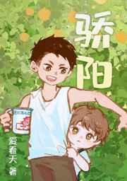 骄阳似我主题曲