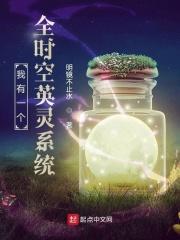 我有一颗时空神格