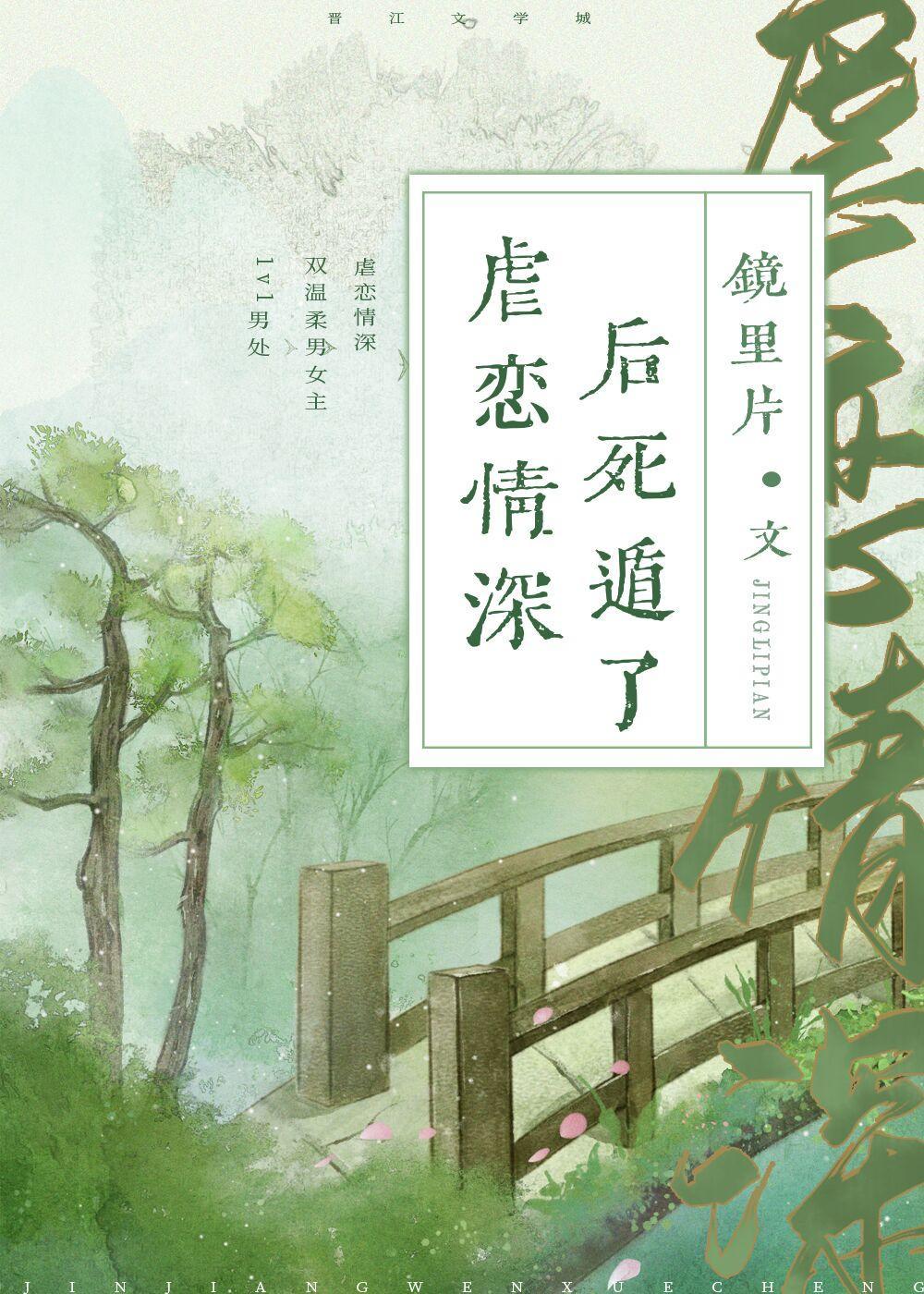 虐恋情深后死遁了是双洁吗