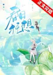 春日狂想曲手机版