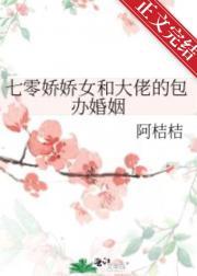 七零娇娇女和大佬的包办婚姻酷狗有声