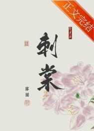 刺棠TXT