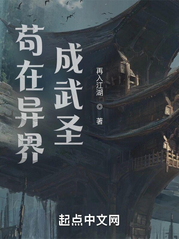 我在异界是个神最新章节
