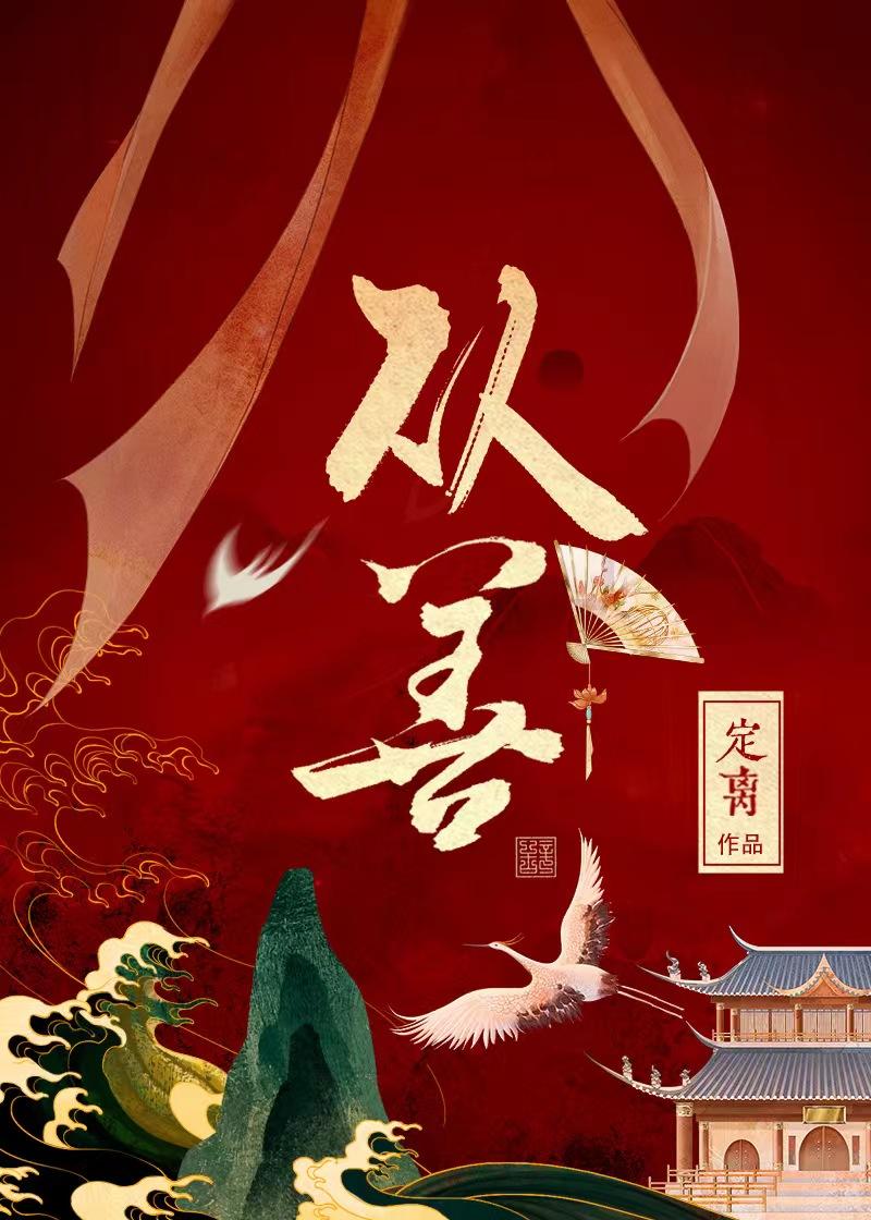 从善如流的下一句是