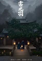 临界爵迹百科